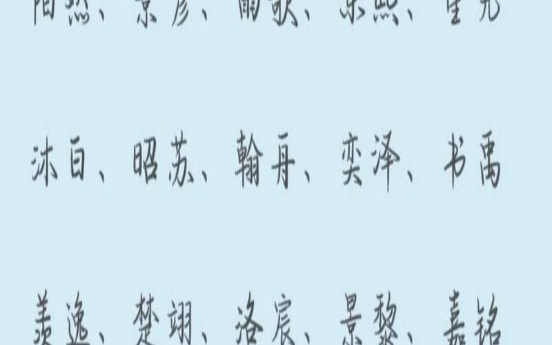 姓钟的男孩名字属鸡（属鸡男孩取名最吉利的名字）