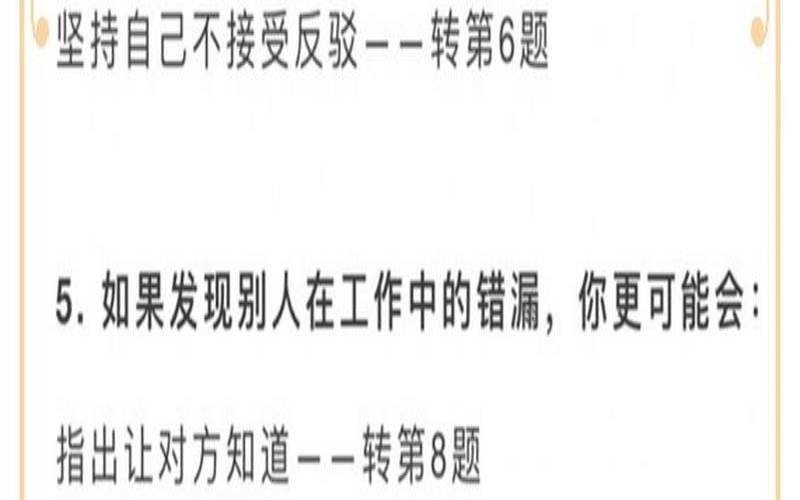 测你的人格魅力有多大,测测你属于几分美貌