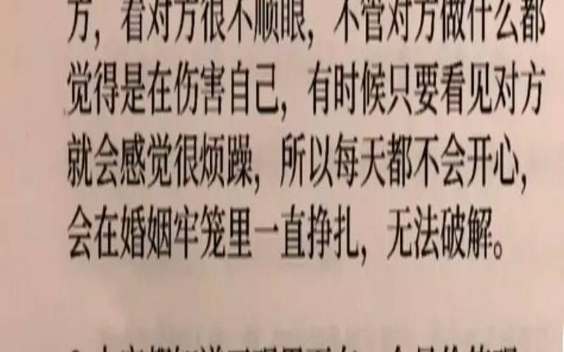 金钱观不合适的两个人（三观不合的婚姻怎么办）