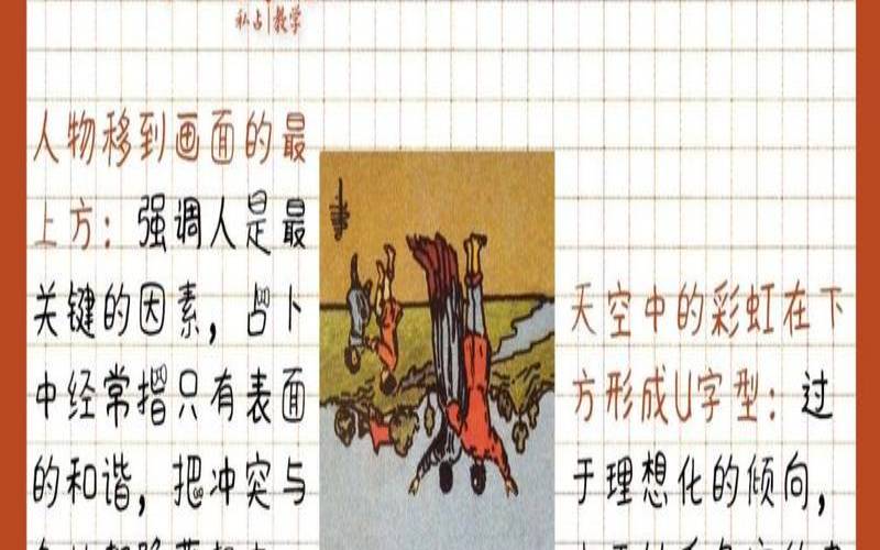 塔罗牌圣杯十正位爱情结果,圣杯十逆位桃花运 塔罗牌圣杯十正位爱情结果,圣杯十逆位桃花运