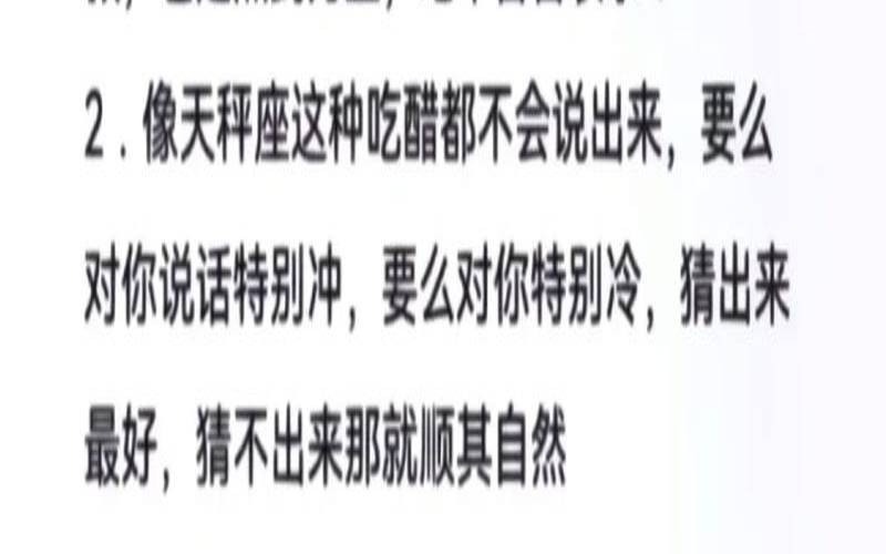 天秤男喜欢什么样的女生（被天秤男喜欢说明你颜值高）