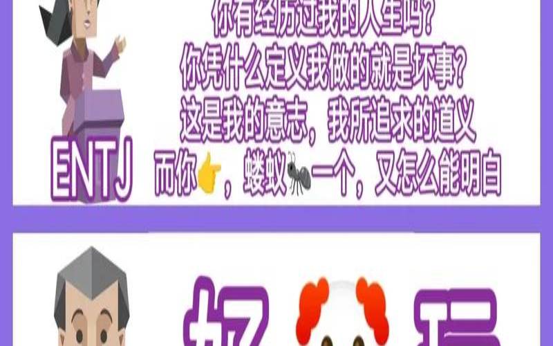 entj型人格estj,intj和entj合得来吗 entj型人格estj,intj和entj合得来吗