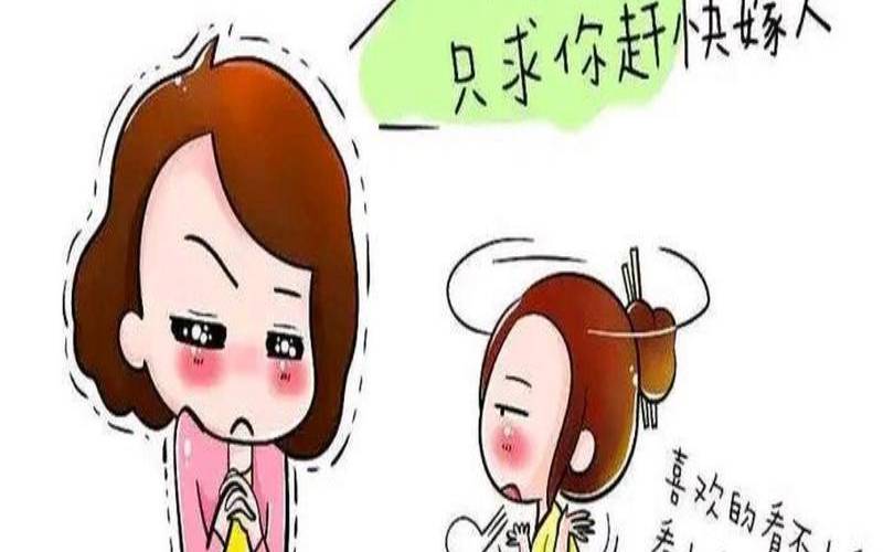 如何在八字中看未来妻子（大龄剩女能要吗）