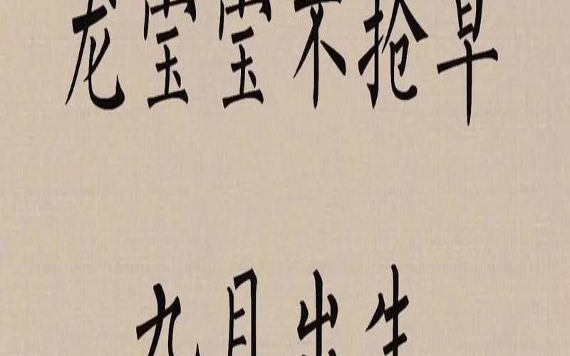 2020男孩取名大全姓韦（虎宝宝跟龙宝宝哪个比较好）