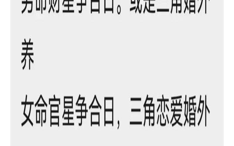 八字看会嫁给自己爱的人吗（八字看婚外情结束时间）