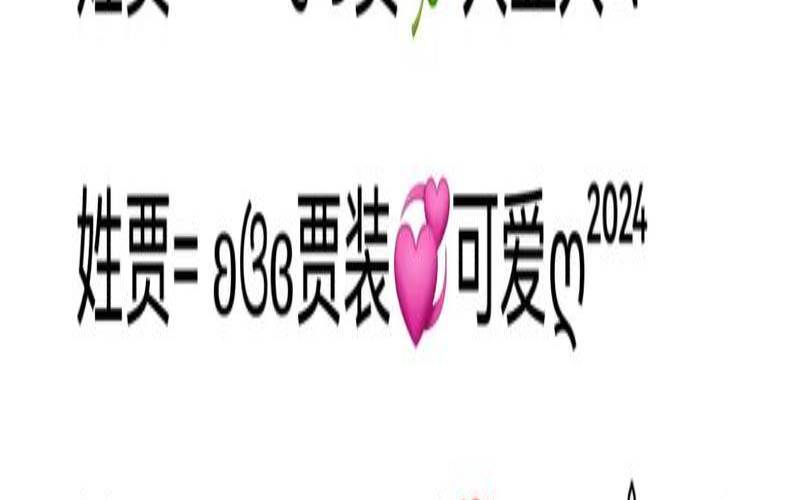 2021贾姓男宝宝名字大全（贾姓起名字男孩子）