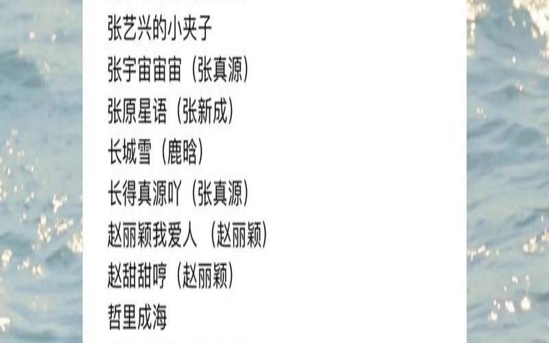 有深意的二字网名（三个微信名字独特好听名字）