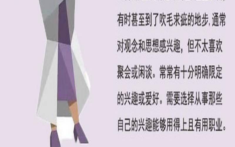 intp型人格像哪个星座（intp-t型人格女性）