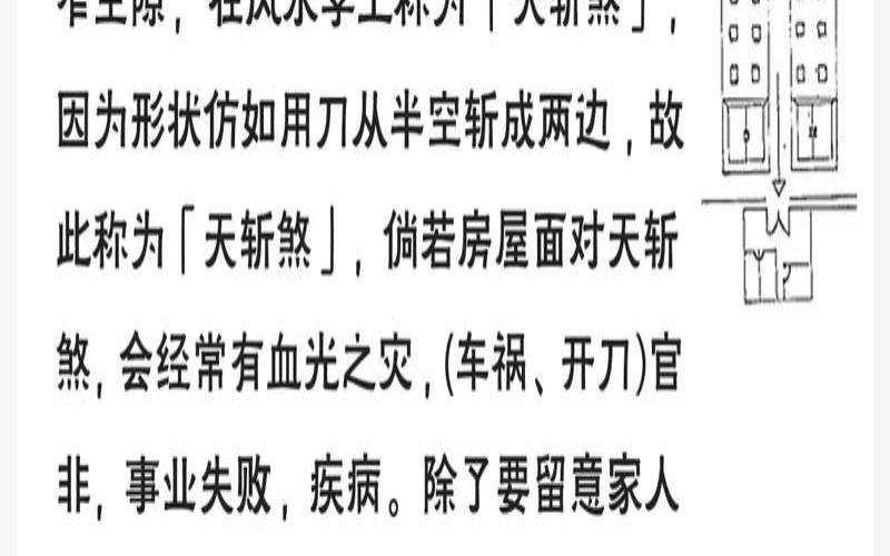 什么样的风水影响家人健康,容易得癌症的阳宅风水 什么样的风水影响家人健康,容易得癌症的阳宅风水