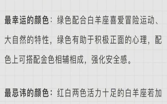 海百合12星座2021年运势（走运啦占星app）