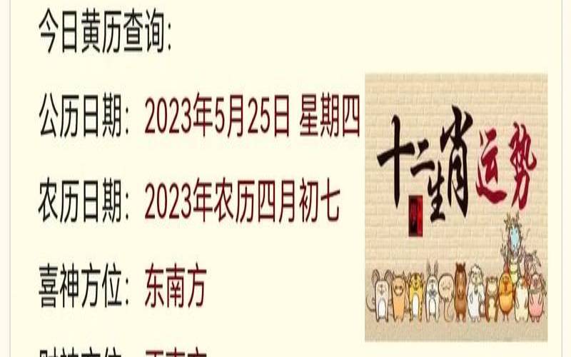 八字辛未月是什么意思（今日运程每日运势）