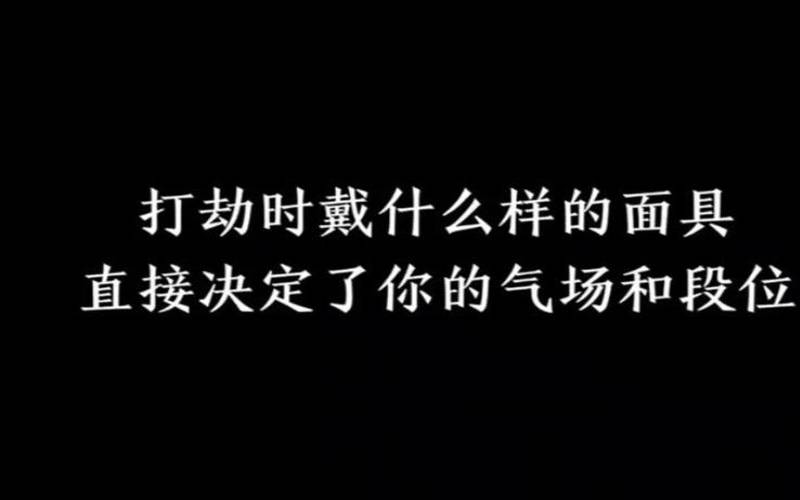 测试你的面具（一张图看你的气场测试）