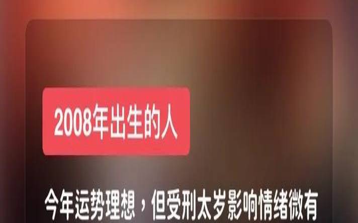 2021年2月23日的运势（鼠年生肖运势）