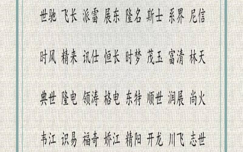 新开公司取什么名好（有财运的公司名字大全）