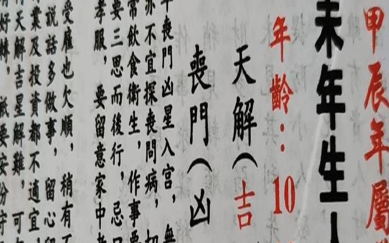 2020年甲申月是什么意思（鼠年运势2020运势详解）