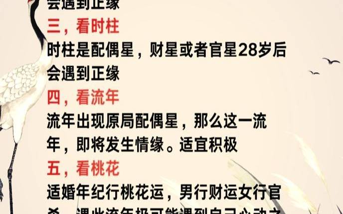 八字测嫁得好不好（免费测正缘出现的时间）