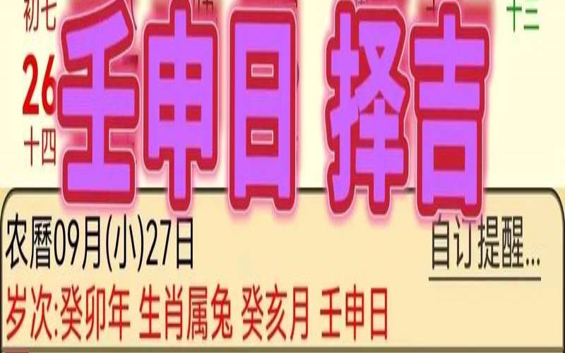 2021年3月25日特吉生肖运势（2020年1月出生人运势）