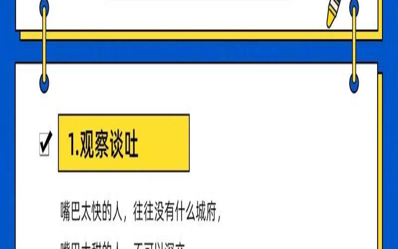 洞察力测试人心的能力（怎样识人洞察人心）