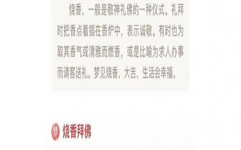 梦见神仙预示什么周公解梦（梦到神仙了是怎么回事）