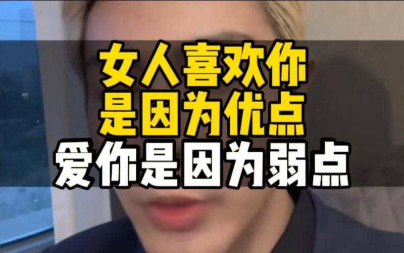 你有什么优点让我喜欢你（女生让我说她缺点）