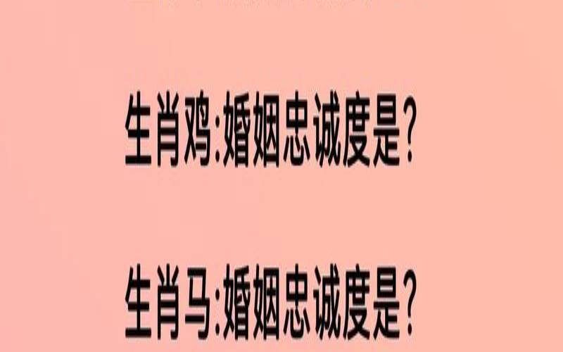 测试你会拥有什么样的婚姻（测另一半的相貌超准）