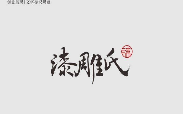 漆雕姓女孩名字有福气吗（姓农的女孩取什么名字好听）