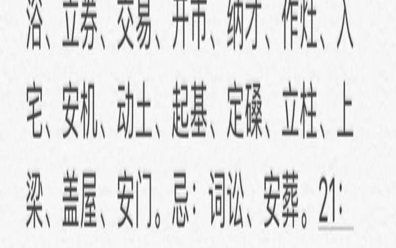2020年农历八月二十生宝宝（农历八月十八是什么）