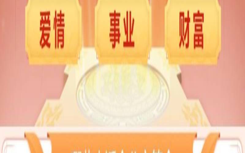 八字合婚的正确方法（八字合婚软件免费下载）