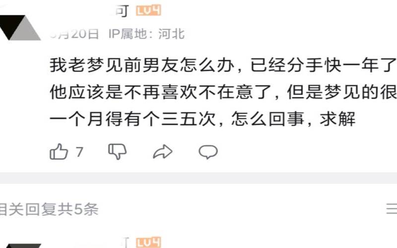 梦见行房出血怎么回事（梦见自己主动抱男人）