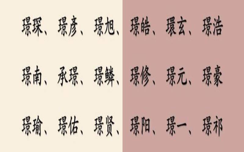 男孩起名字用什么字好一点（2025男孩起名）