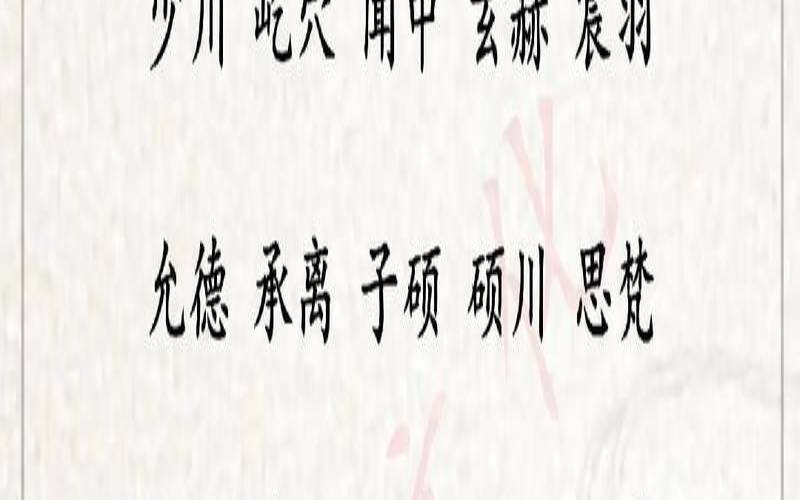 带依字的男孩名字推荐（依字起名组词）