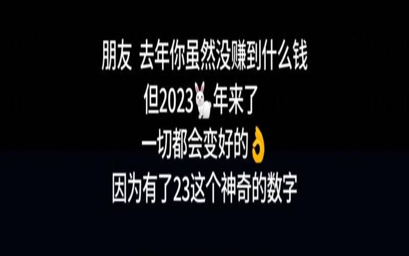 测试我2023年会有啥变化（测你三年后有多少钱）