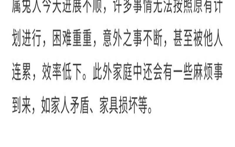 2021年9月3日运势播报（2023年兔怎么样）