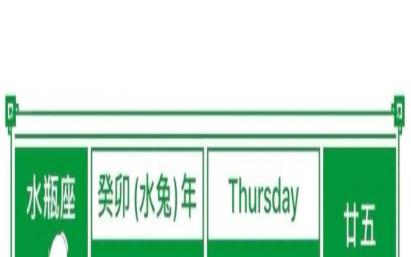 2024年1月星历表（2024年生肖运势详解）