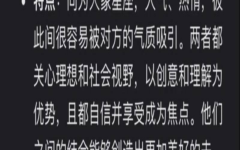 狮子座的男人的性格总结（狮子座的男生怎么追）