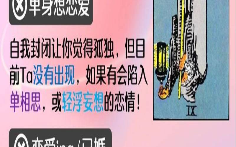 隐者逆位预示感情复合（隐士逆位预示感情复合）