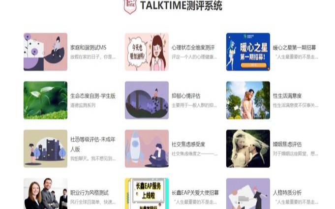 测你在职场中是什么角色（中富之命程度）