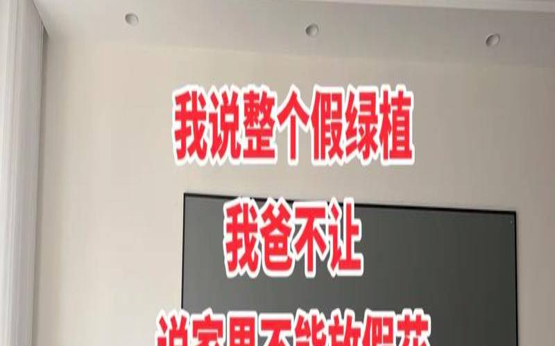 风水学家里可以摆假花吗（卧室可以摆放假花装饰吗）