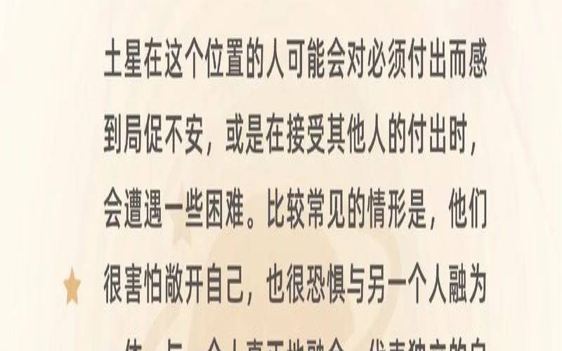 土星星座落在双鱼（土星什么时候进入双鱼座）
