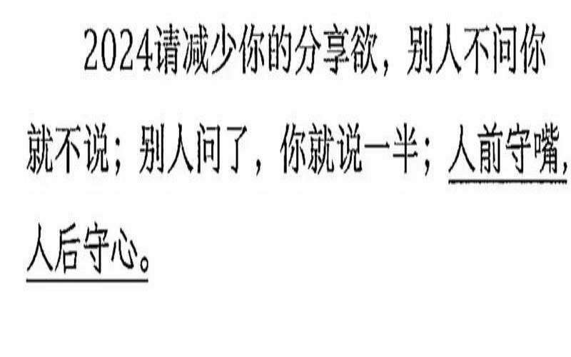 交浅言深怎么回答（测测你的说话能力）