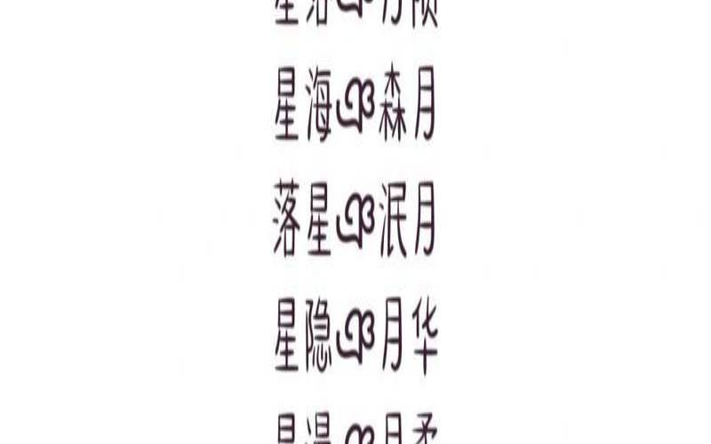 2个字的情侣名（情侣名字两字）