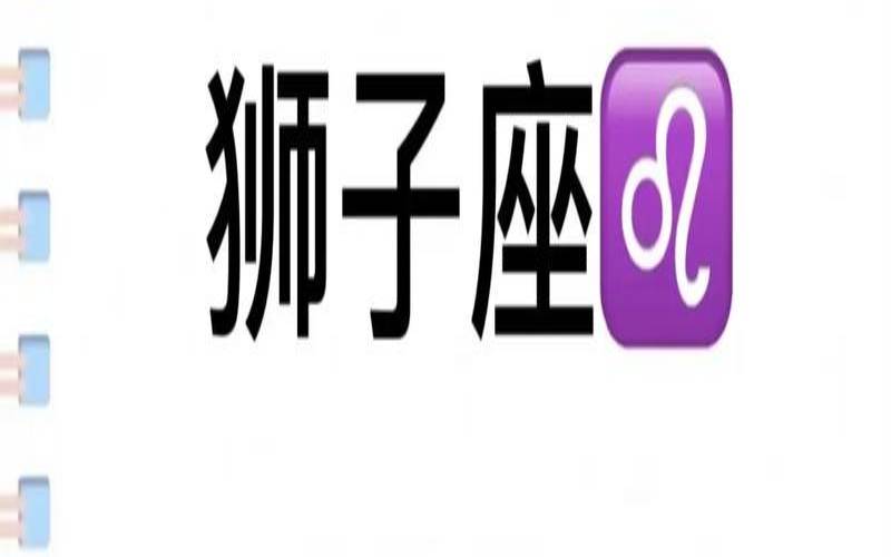8月出生的狮子座男明星（虎妈妈生龙宝宝合不合）