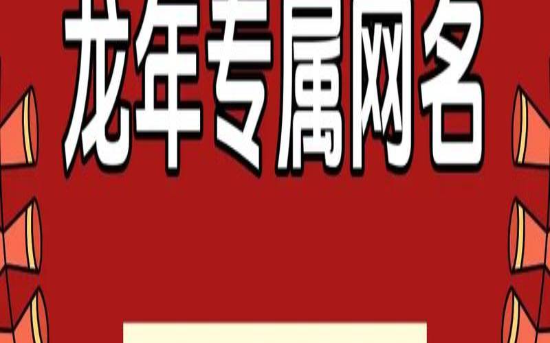 生肖龙2021年8月13日运势（属龙人今日运势查询）