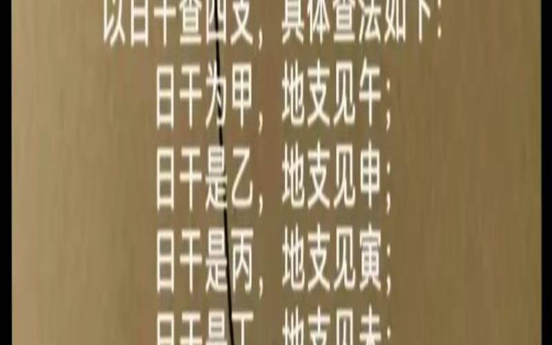 八字不利感情是什么意思（不利婚姻的神煞有哪些）