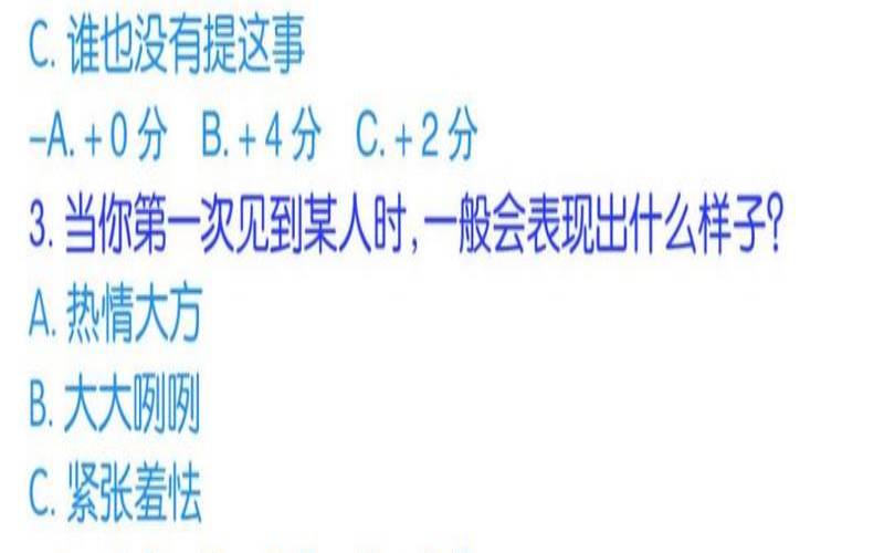 测测你给异性的第一印象（第一印象什么意思）
