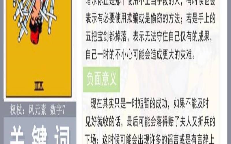 隐者逆位感情发展建议,魔术师逆位爱情暗示 隐者逆位感情发展建议,魔术师逆位爱情暗示