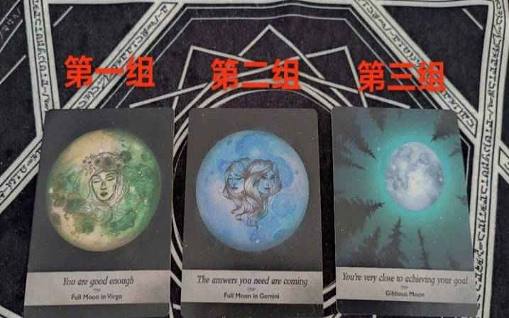 塔罗占卜他是对的人吗（塔罗占卜他身边有别人了吗）