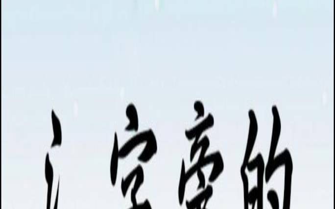 氵字旁的字适合女孩名字（大气又低调的名字）