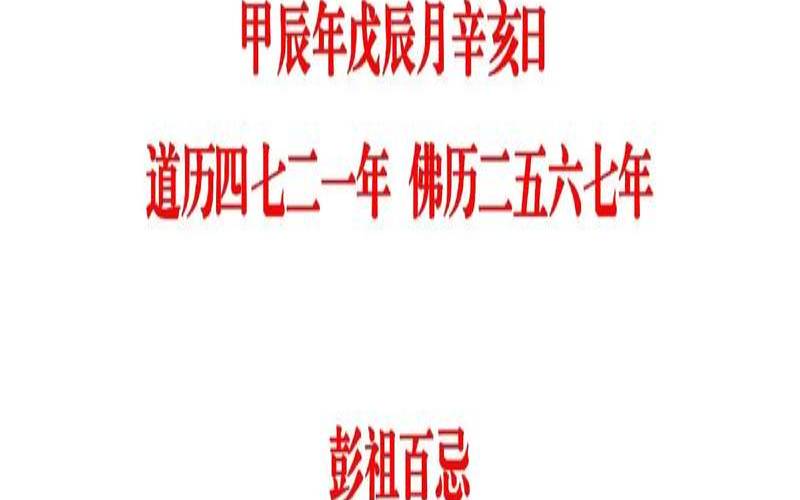 2024年3月21日农历（2020年1月出生人运势）