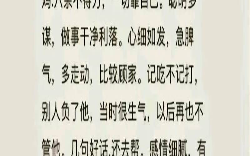 93年的鸡生2022年的虎（属鸡2023怀孕可能大吗）